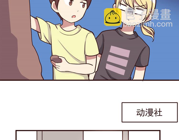 合法同居 - 第45話 只是因爲偶爾能見到他 - 6