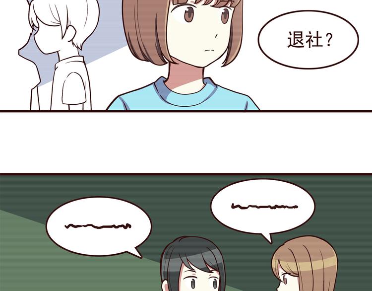 合法同居 - 第45話 只是因爲偶爾能見到他 - 1