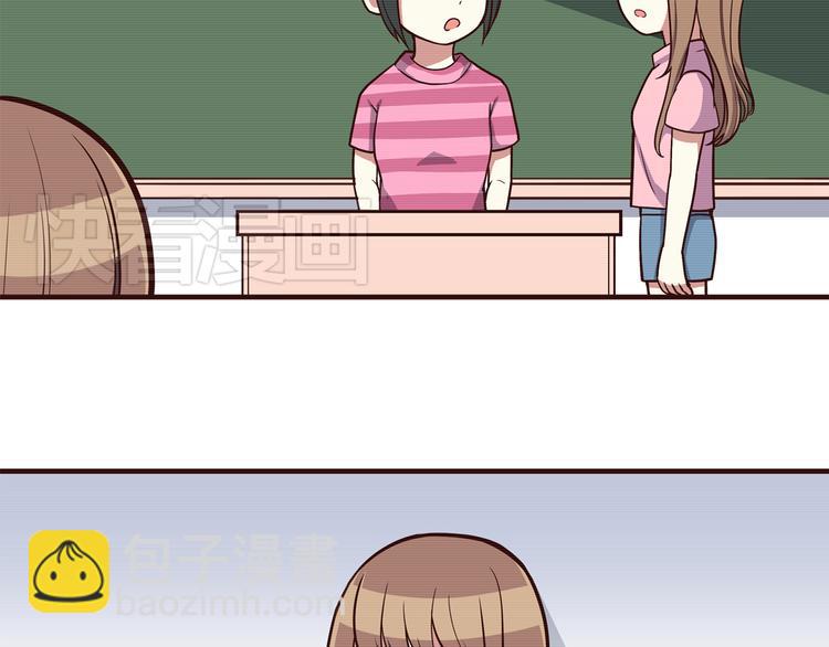 合法同居 - 第45話 只是因爲偶爾能見到他 - 2