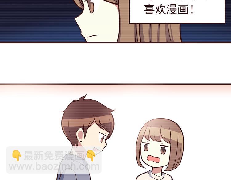 合法同居 - 第45話 只是因爲偶爾能見到他 - 8