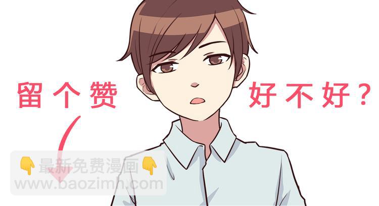 合法同居 - 第45話 只是因爲偶爾能見到他 - 8