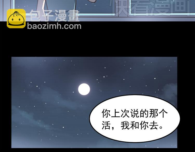 合法同居 - 第45話 只是因爲偶爾能見到他 - 5