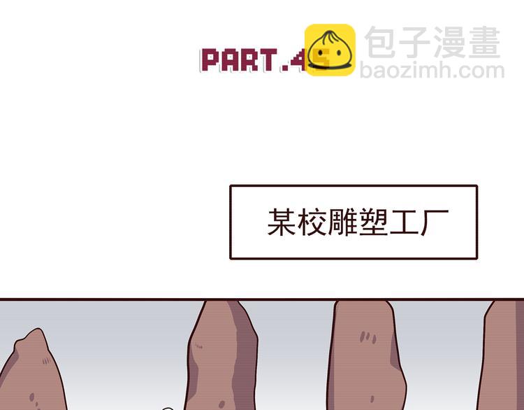 合法同居 - 第45話 只是因爲偶爾能見到他 - 7