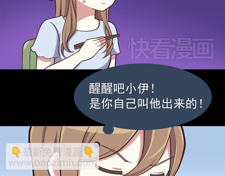 合法同居 - 第47話 只有更強才能追到你 - 4