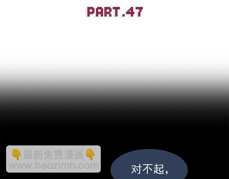 合法同居 - 第47話 只有更強才能追到你 - 2