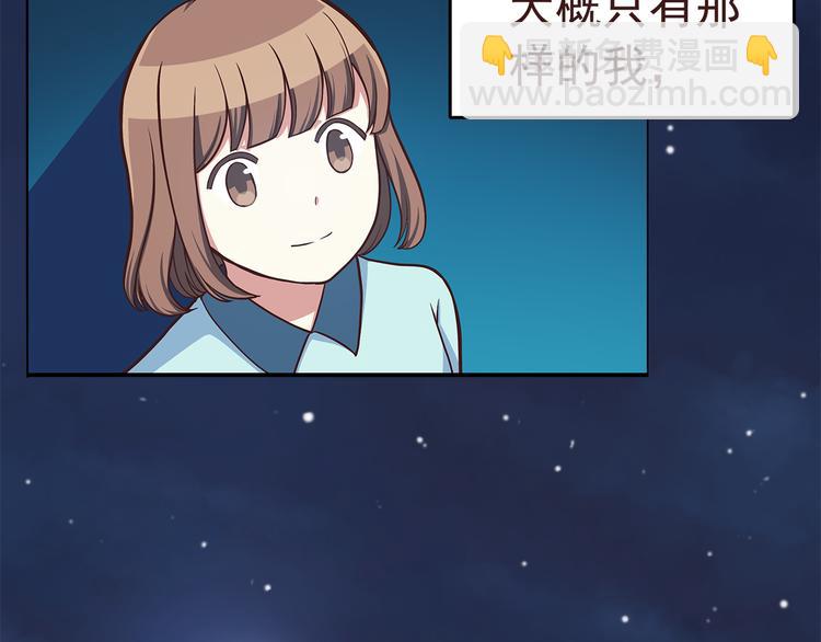 合法同居 - 第47話 只有更強才能追到你 - 2