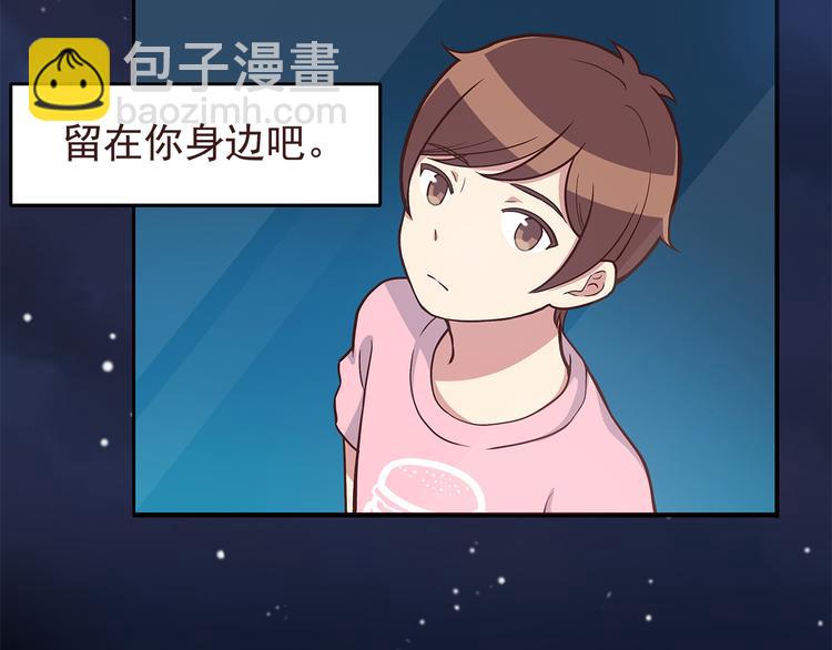 合法同居 - 第47話 只有更強才能追到你 - 4