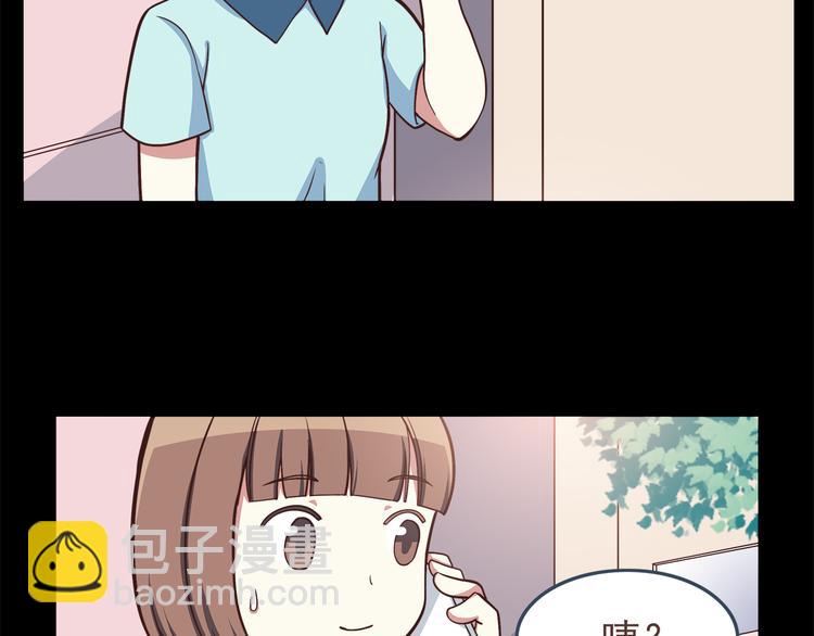 合法同居 - 第47話 只有更強才能追到你 - 4