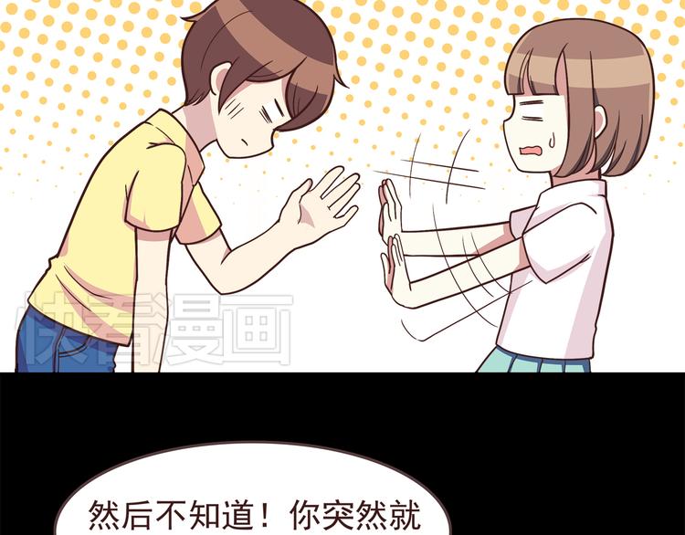 合法同居 - 第49話 夏天福利～ - 4