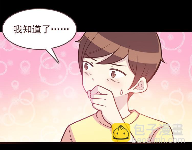 合法同居 - 第49話 夏天福利～ - 7