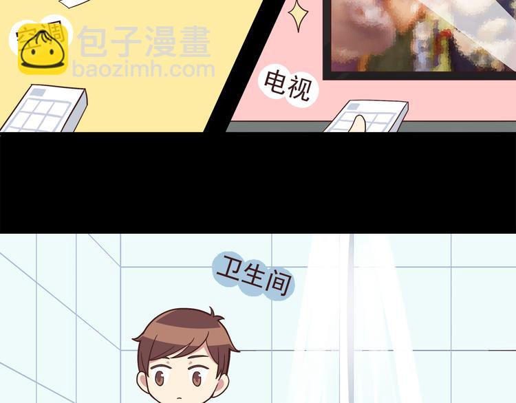 合法同居 - 弟51話 難怪他那麼積極租房！ - 5