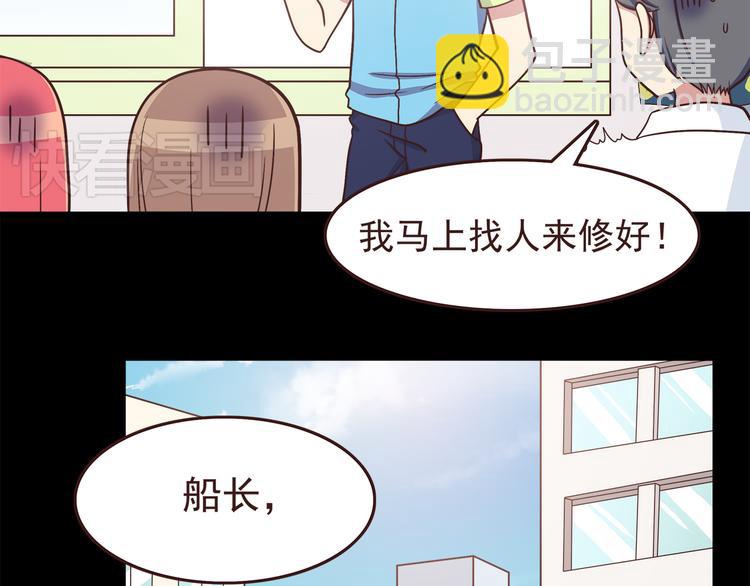 合法同居 - 弟51話 難怪他那麼積極租房！ - 2