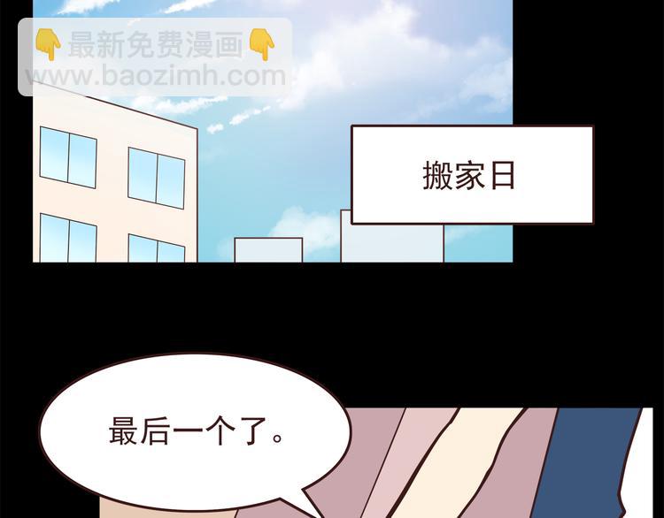 合法同居 - 弟51話 難怪他那麼積極租房！ - 6