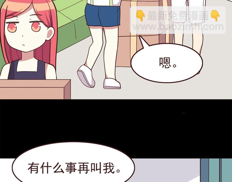 合法同居 - 弟51話 難怪他那麼積極租房！ - 2