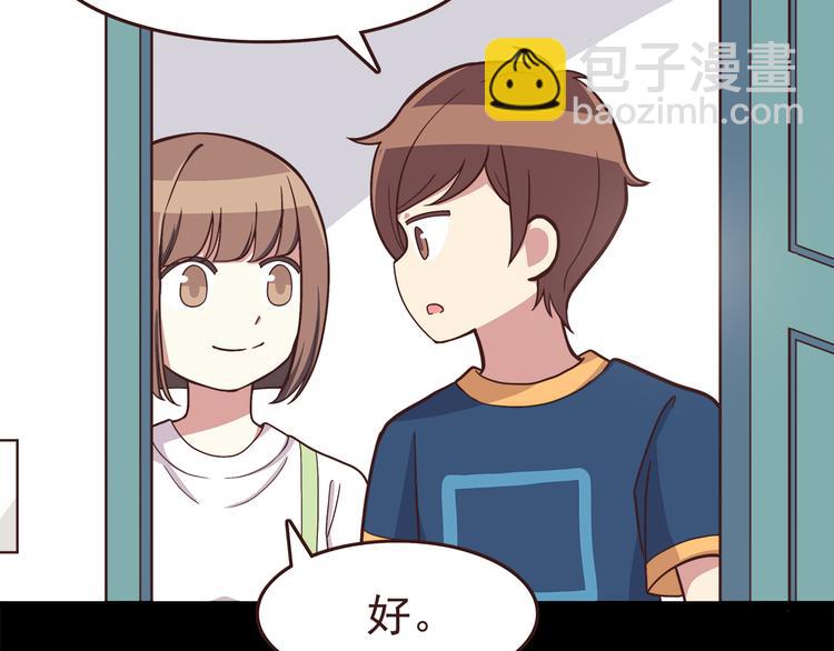 合法同居 - 弟51話 難怪他那麼積極租房！ - 3