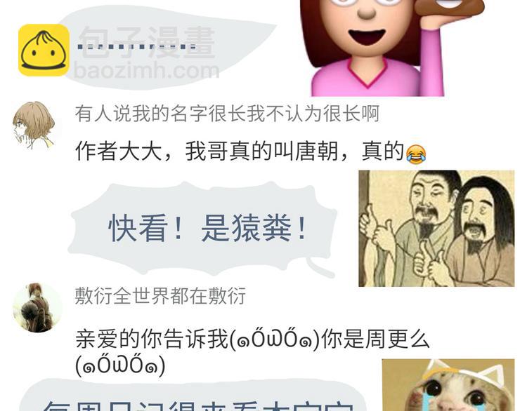 合法同居 - 弟51話 難怪他那麼積極租房！ - 6