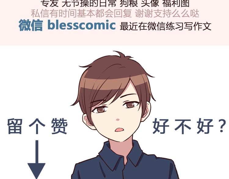 合法同居 - 弟51話 難怪他那麼積極租房！ - 1