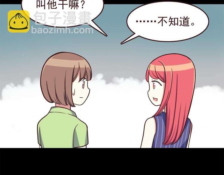 合法同居 - 弟51話 難怪他那麼積極租房！ - 6