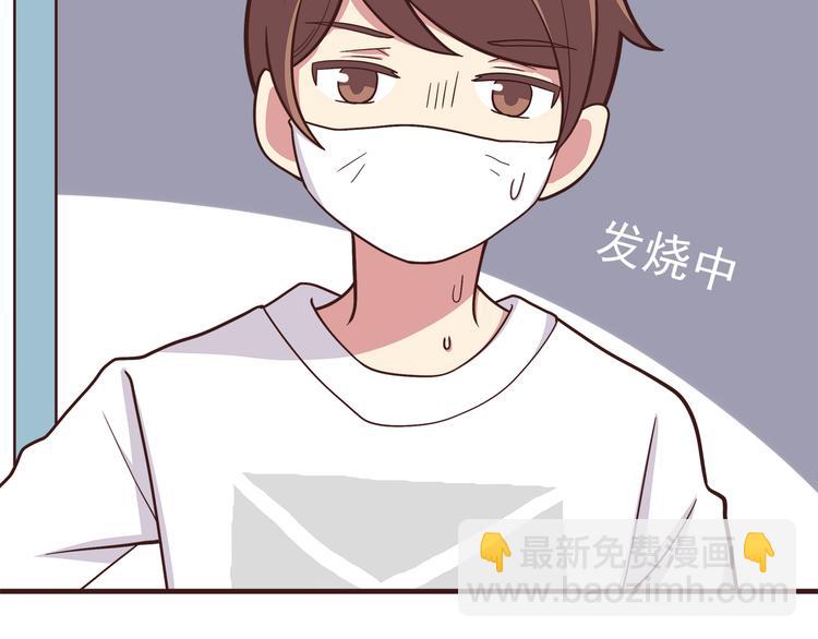 合法同居 - 第53話 謝謝你，對我好 - 3