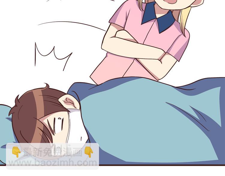 合法同居 - 第53話 謝謝你，對我好 - 6