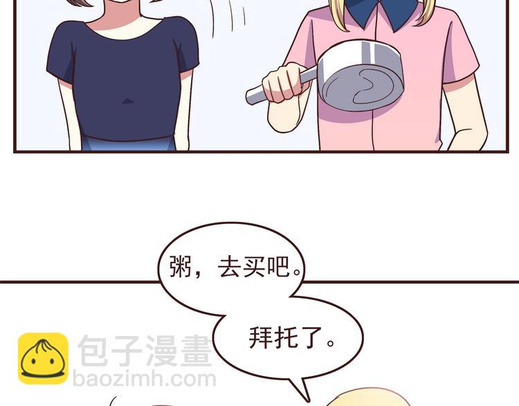 合法同居 - 第53話 謝謝你，對我好 - 4