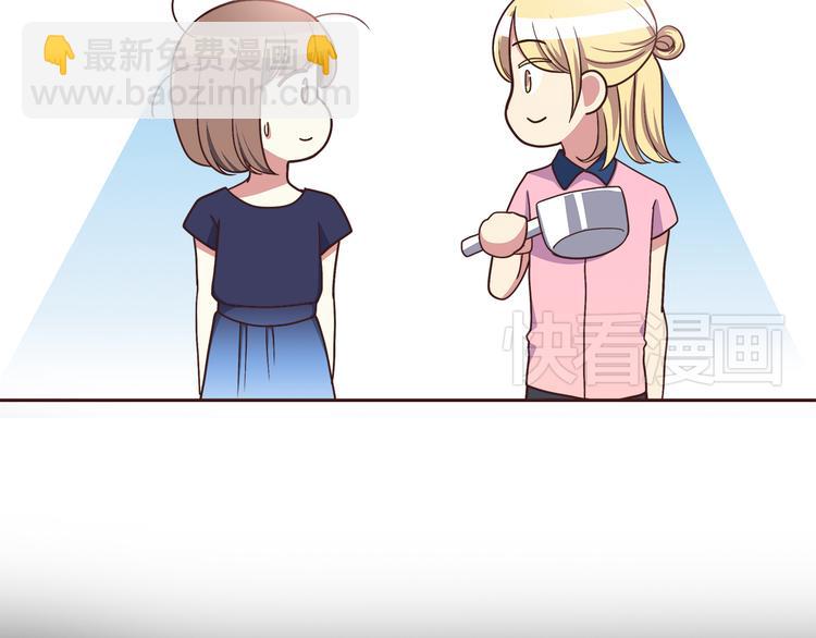 合法同居 - 第53話 謝謝你，對我好 - 5