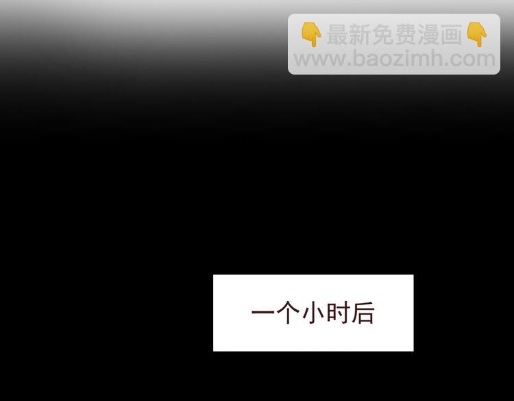 合法同居 - 第53話 謝謝你，對我好 - 6