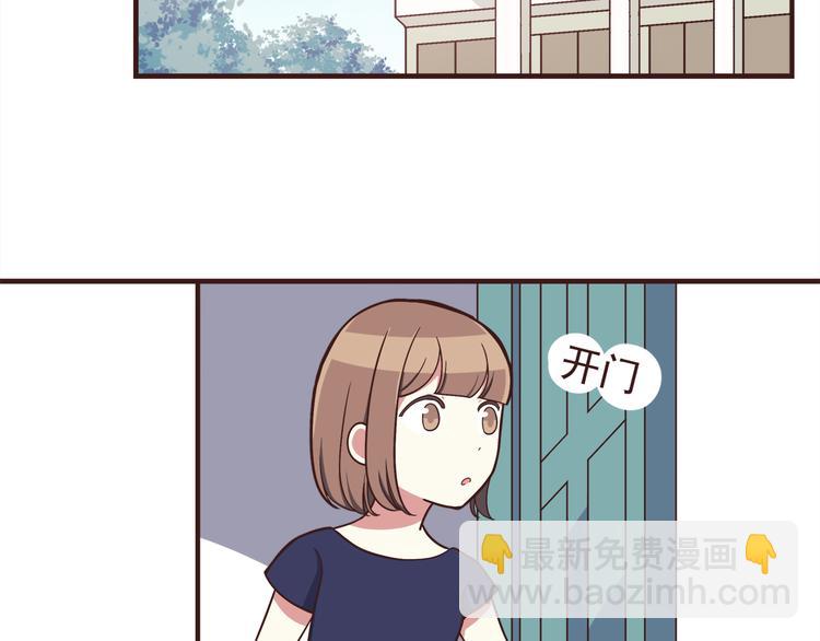 合法同居 - 第53話 謝謝你，對我好 - 3