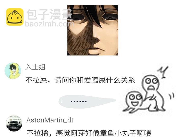 合法同居 - 第53話 謝謝你，對我好 - 1