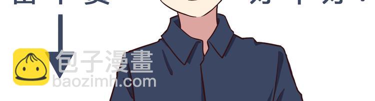 合法同居 - 第53話 謝謝你，對我好 - 4