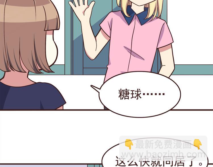 合法同居 - 第53話 謝謝你，對我好 - 5