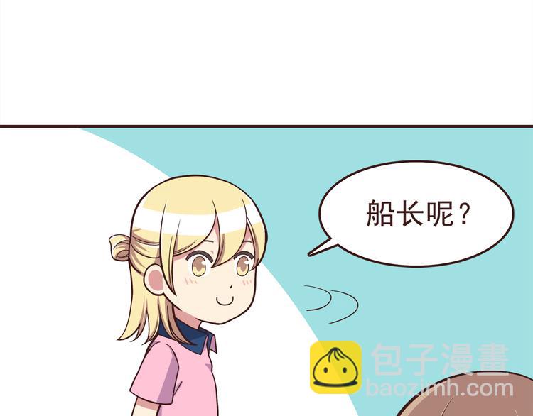 合法同居 - 第53話 謝謝你，對我好 - 7