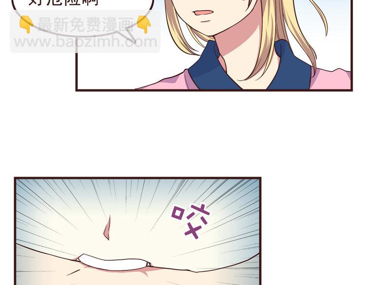 合法同居 - 第55話 我們的未來 - 3