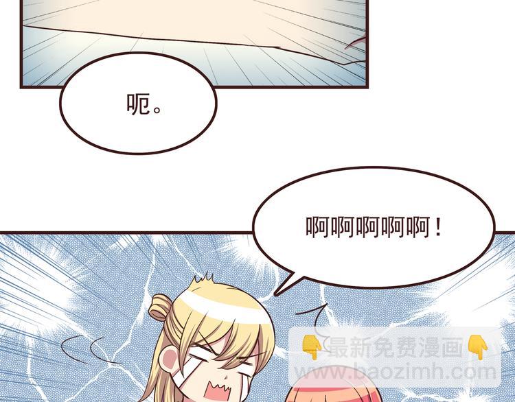 合法同居 - 第55話 我們的未來 - 4