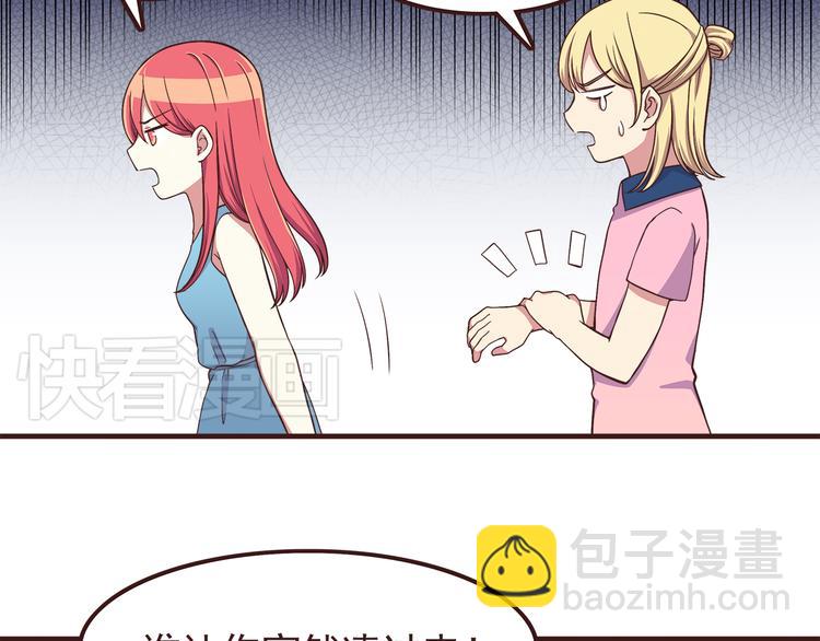 合法同居 - 第55話 我們的未來 - 6