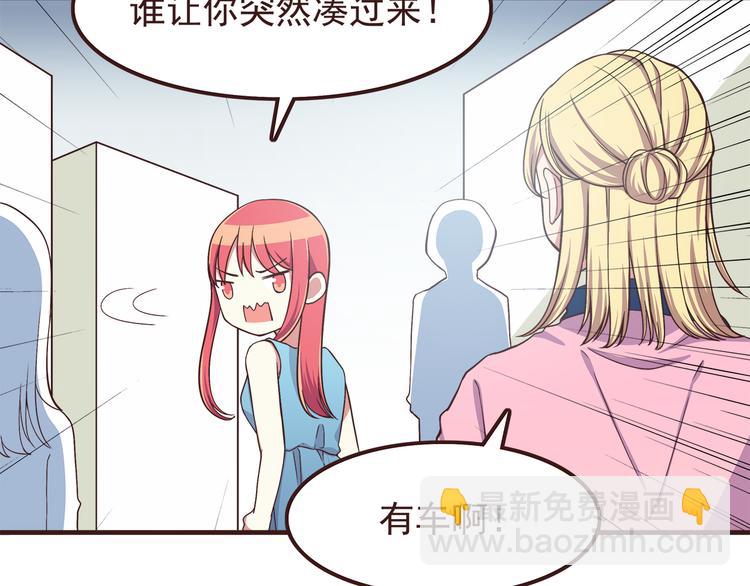 合法同居 - 第55話 我們的未來 - 7