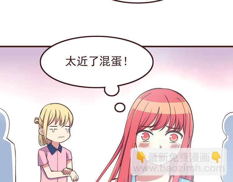 合法同居 - 第55話 我們的未來 - 1