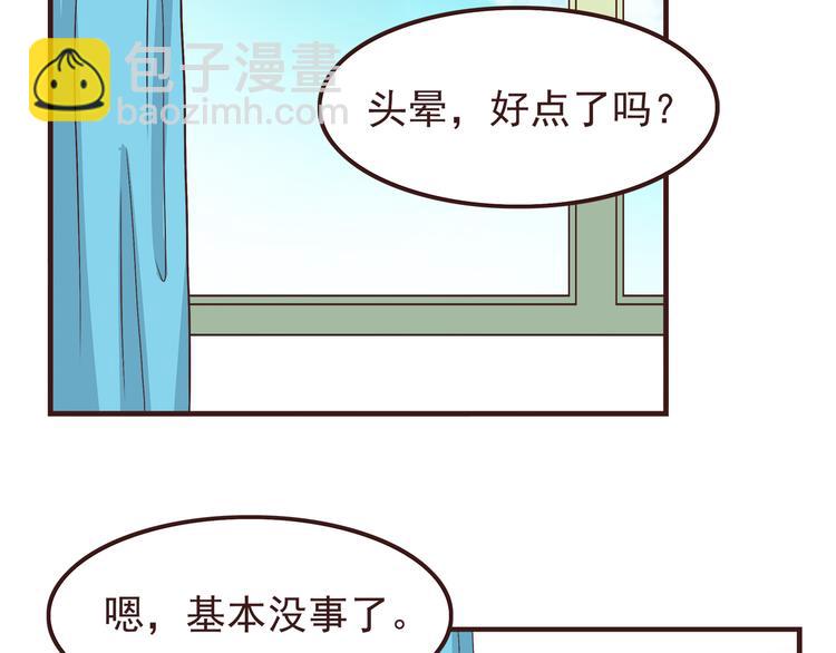 合法同居 - 第55話 我們的未來 - 3