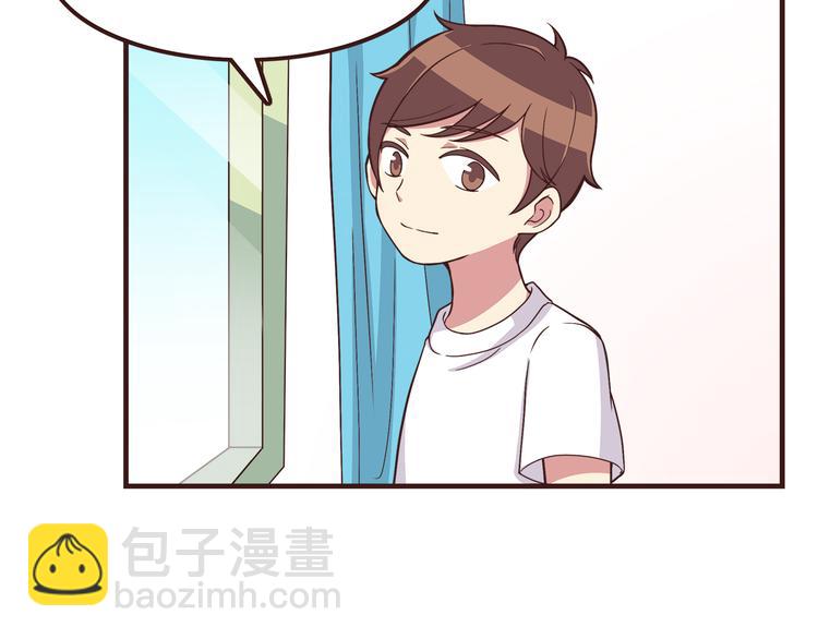 合法同居 - 第55話 我們的未來 - 4