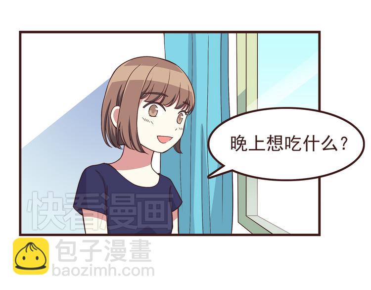 合法同居 - 第55話 我們的未來 - 5