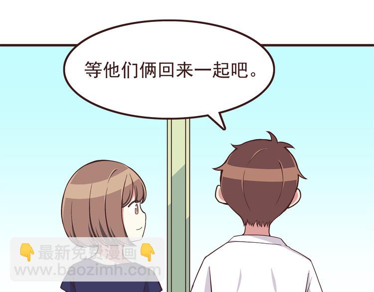 合法同居 - 第55話 我們的未來 - 6