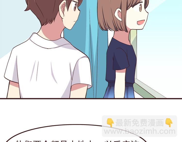 合法同居 - 第55話 我們的未來 - 2