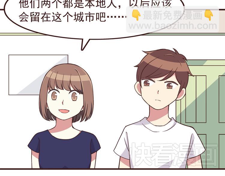 合法同居 - 第55話 我們的未來 - 3