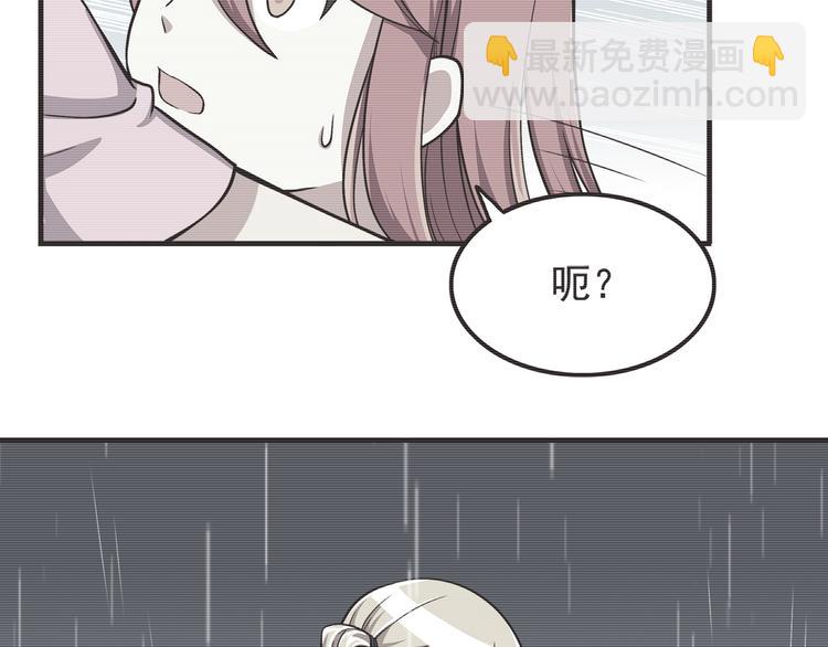 合法同居 - 第55話 我們的未來 - 3