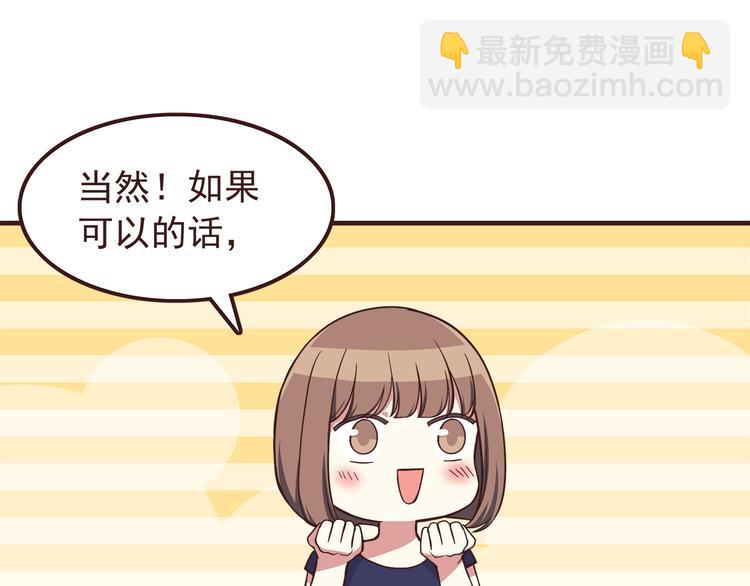 合法同居 - 第55話 我們的未來 - 3