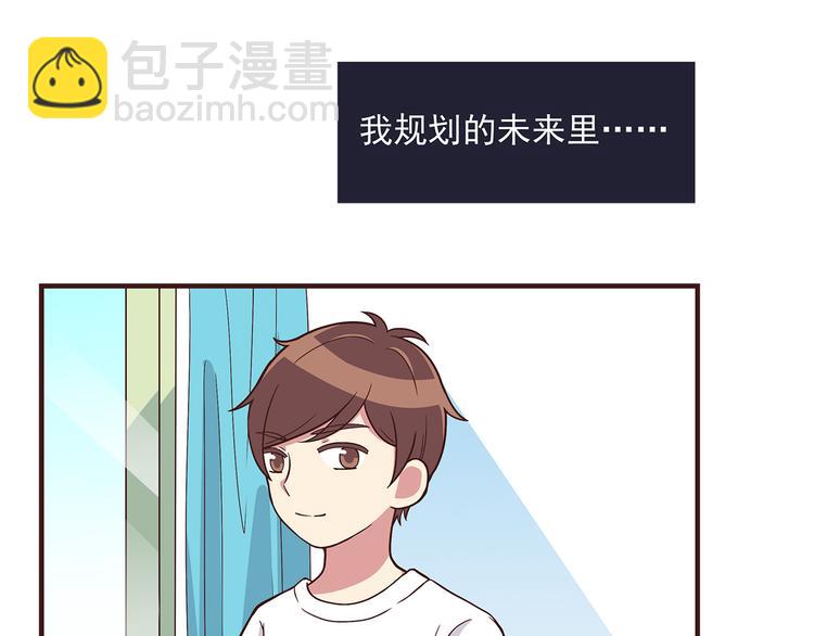 合法同居 - 第55話 我們的未來 - 6