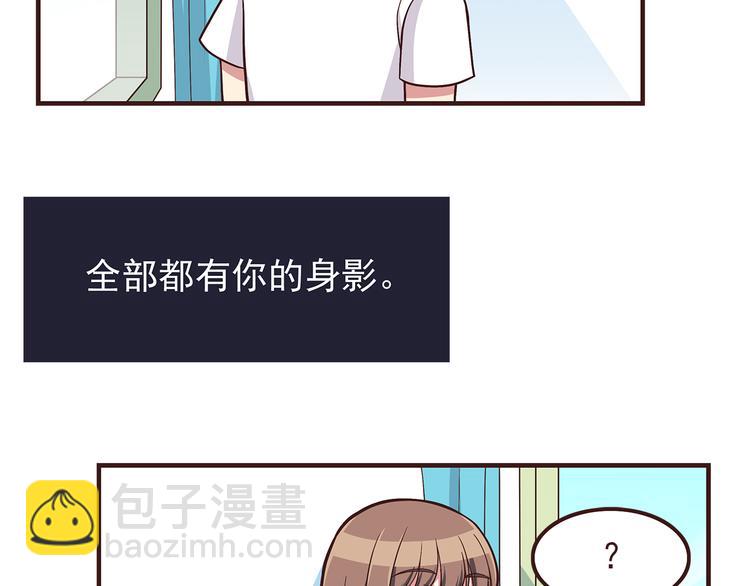 合法同居 - 第55話 我們的未來 - 7