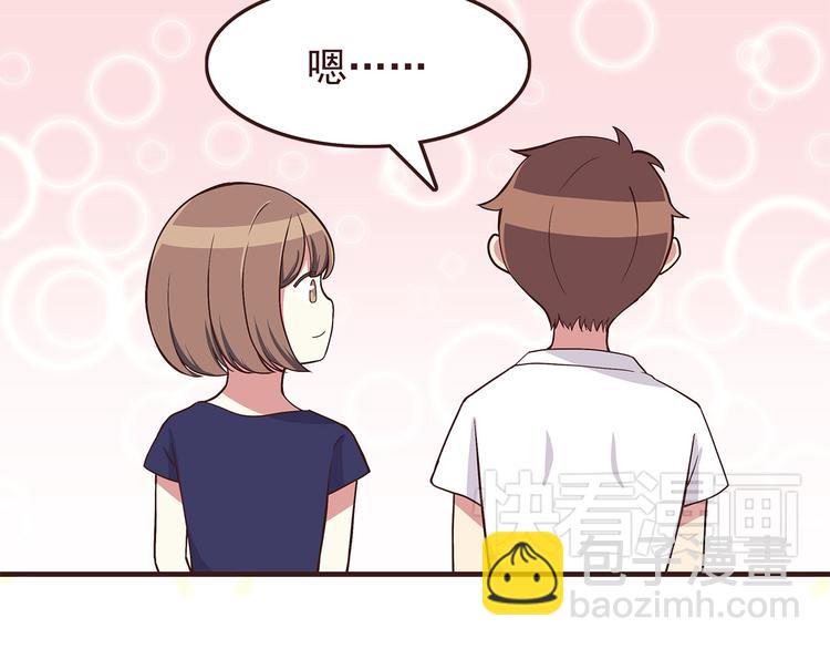 合法同居 - 第55話 我們的未來 - 2