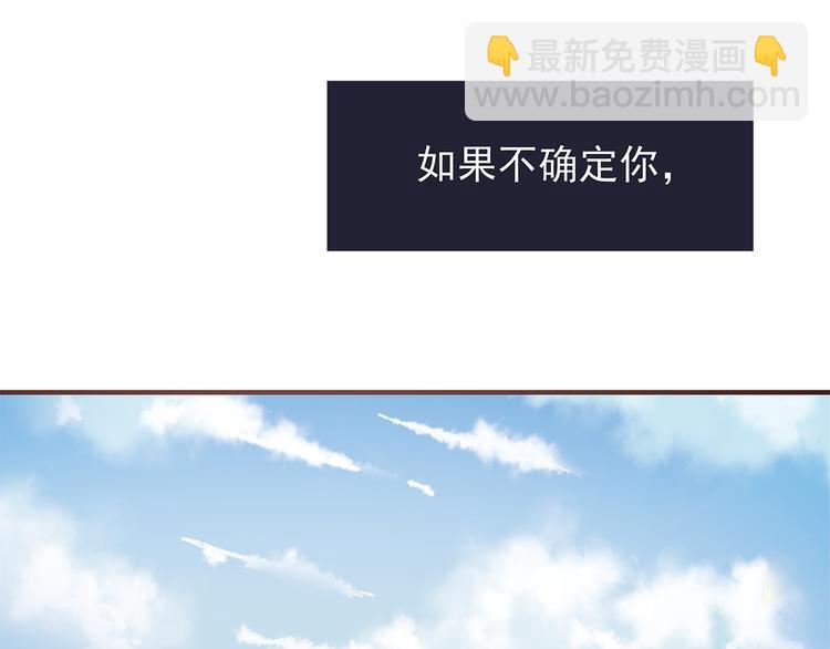 合法同居 - 第55話 我們的未來 - 3