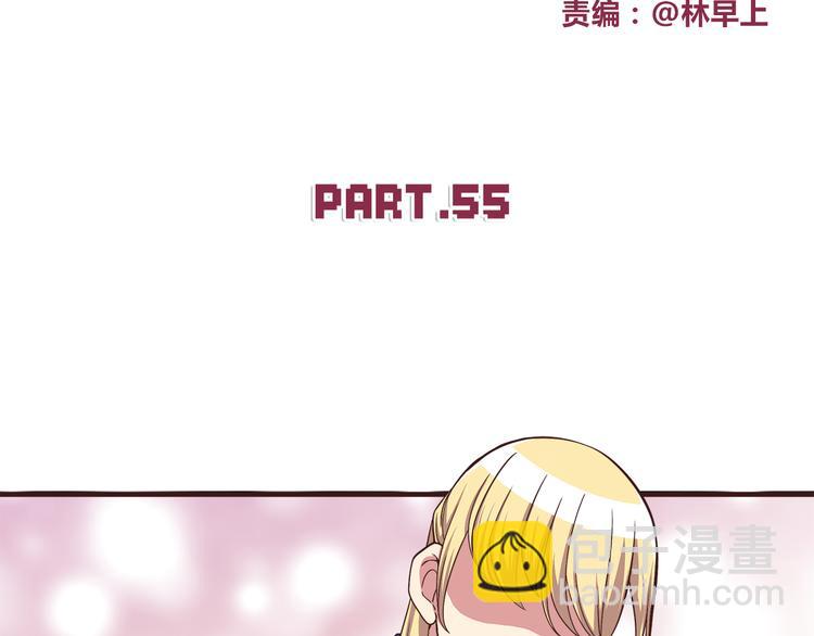 合法同居 - 第55話 我們的未來 - 6